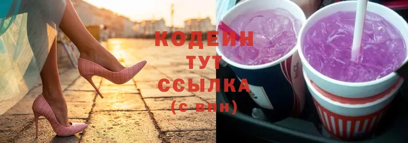 Кодеин напиток Lean (лин)  дарнет шоп  Бронницы 